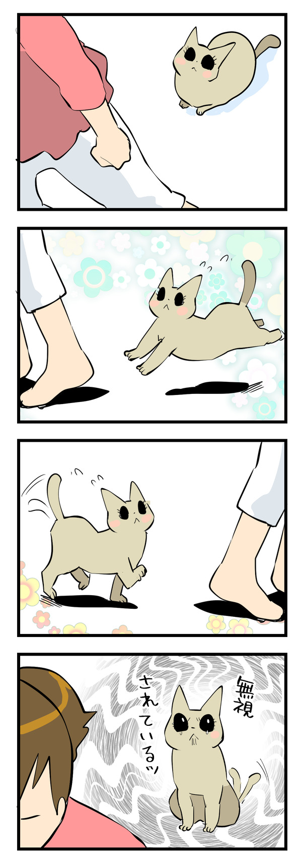 聞きたいように聞く聴覚