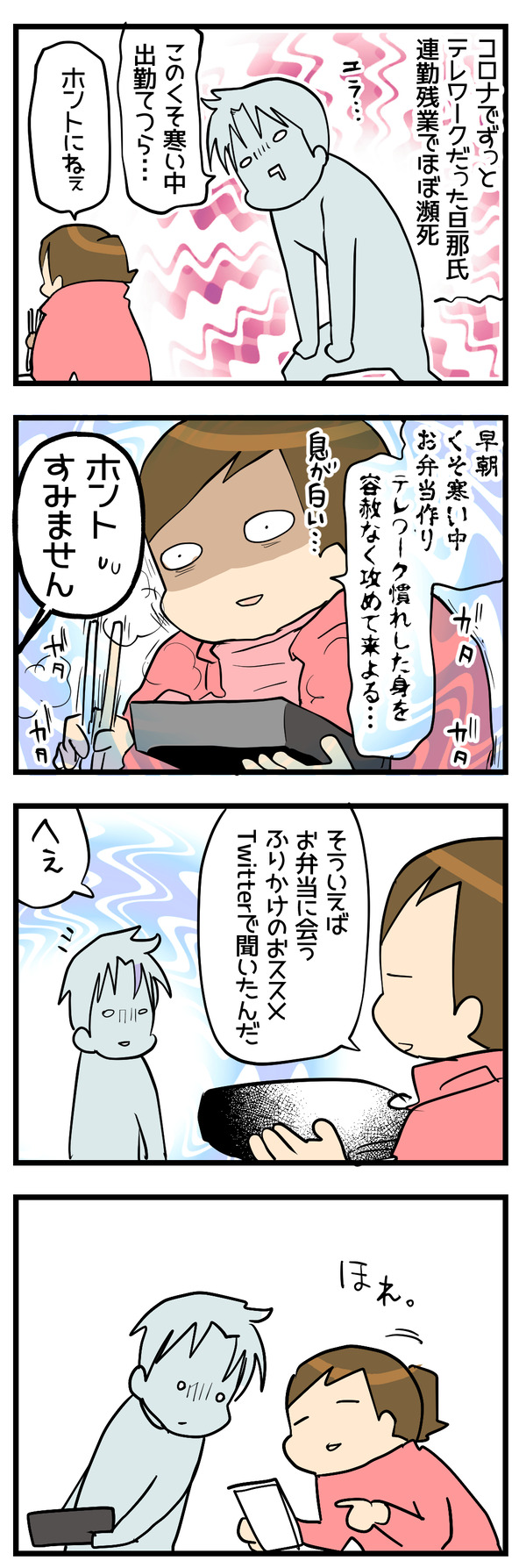 ふりかけ