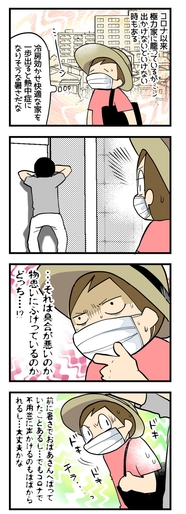 こんな時どうしよう