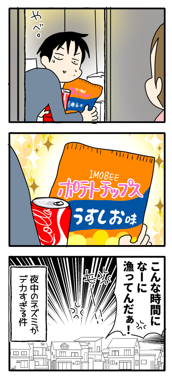 夜中にネズミが出た話2