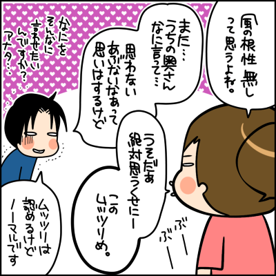 ミニスカお姉さん2