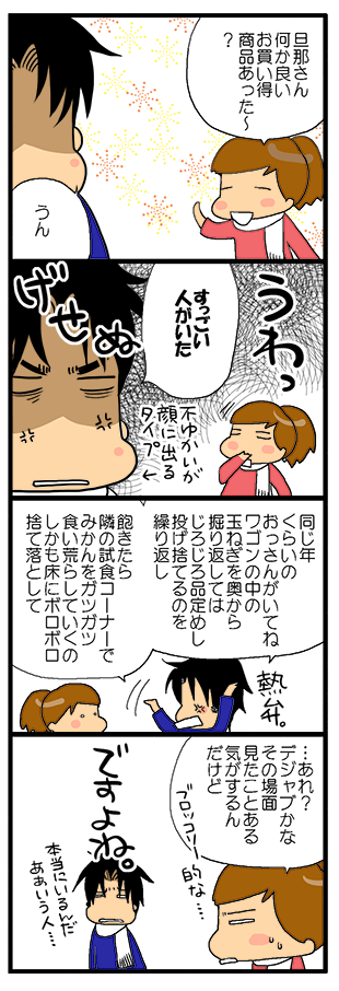 B型夫婦