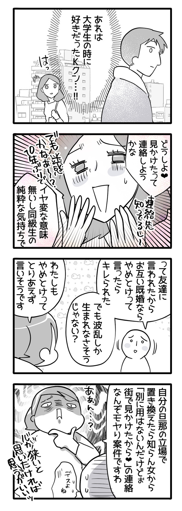 街で見かけたから？？
