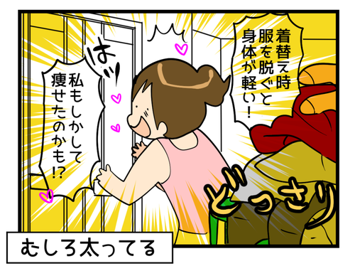 寒い2