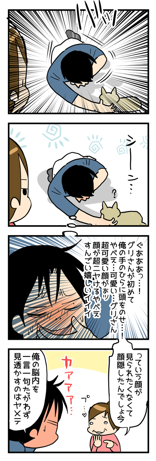 なでなで3