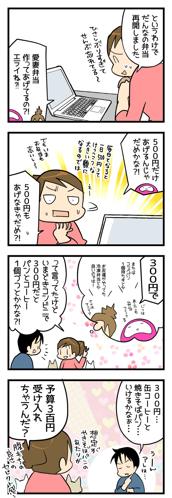 ついに再開2