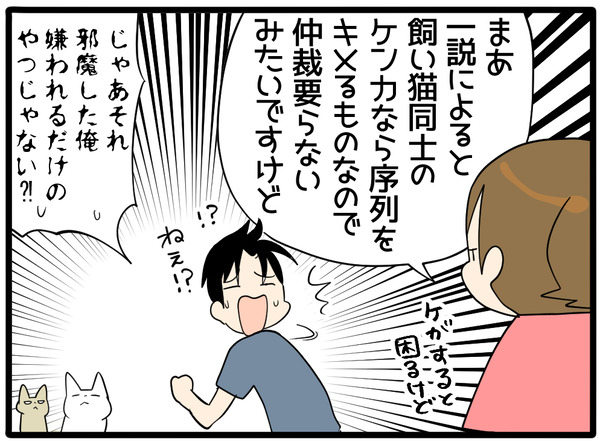 旦那号出撃だ2
