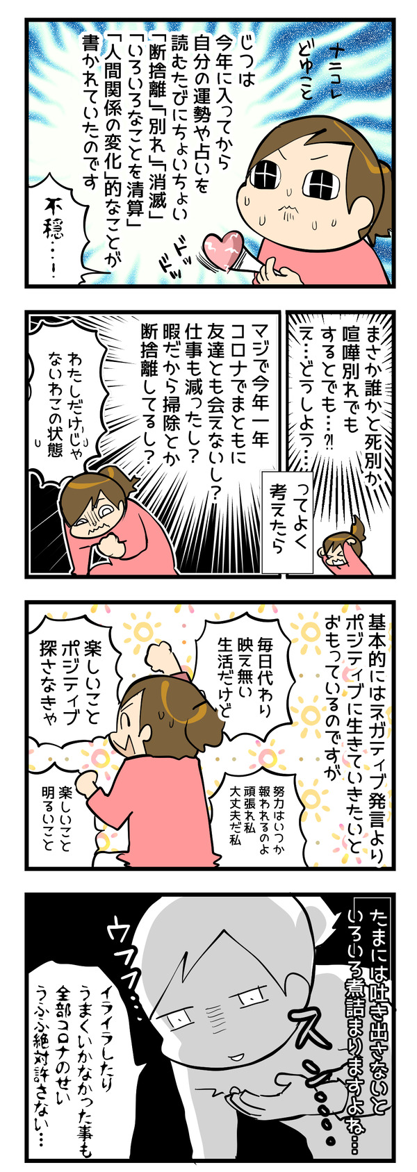 悪いのは全部アレのせい