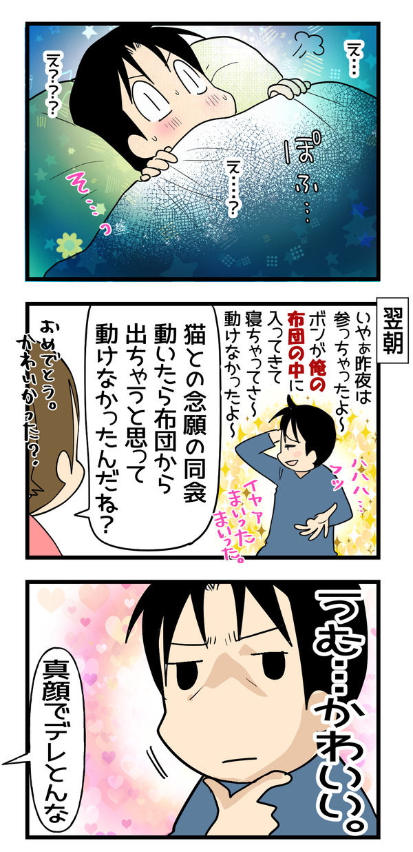 嬉しい2