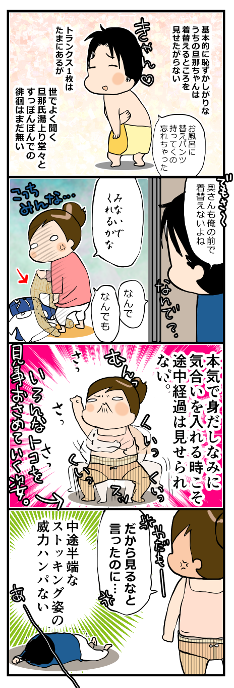 オシャレの水面下