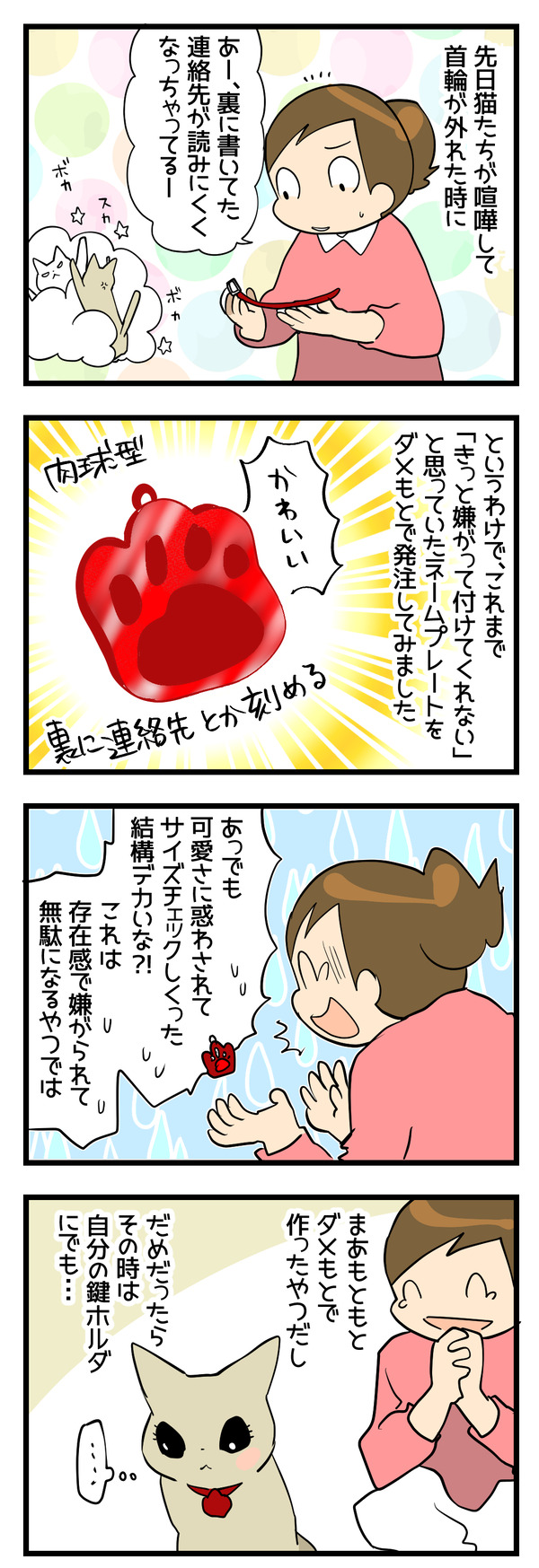 ネームプレート