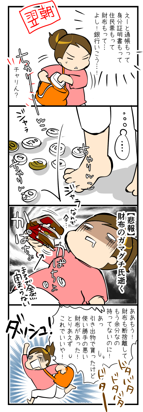 引越し前後3-2