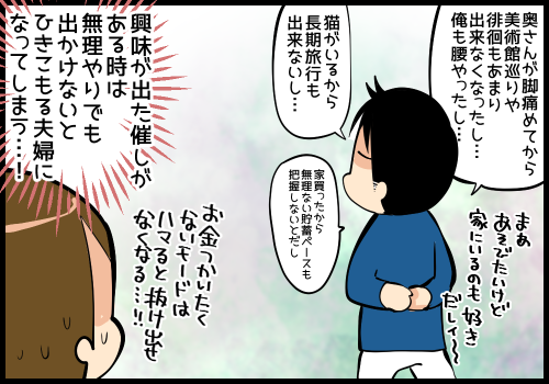 旦那とデート2