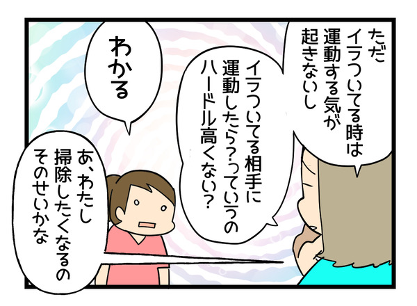 運動するのっていいんだね2