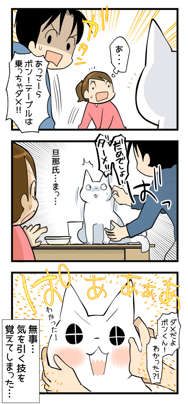 覚えた2