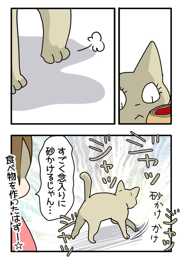 美味しいもののはず2