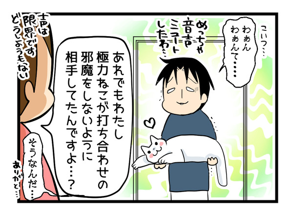 我慢できない2