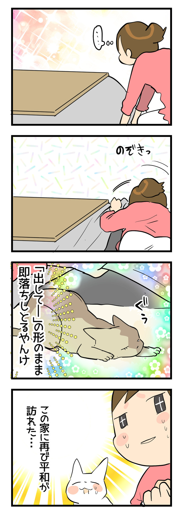 不器用グリさん2