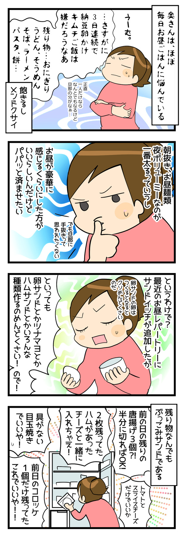 サンドイッチ