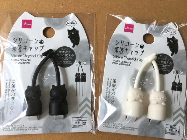 ダイソー猫4