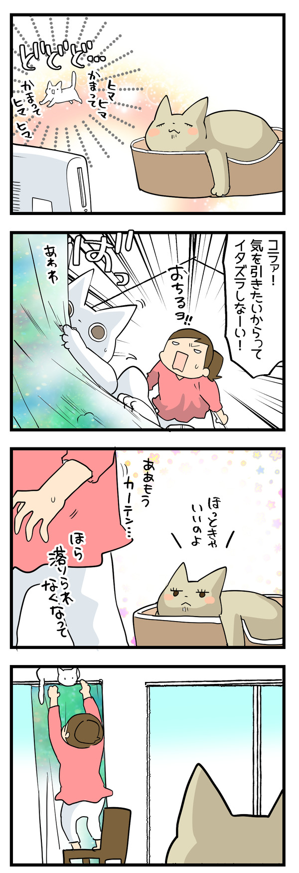 折檻