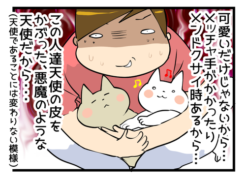 猫を飼うと1