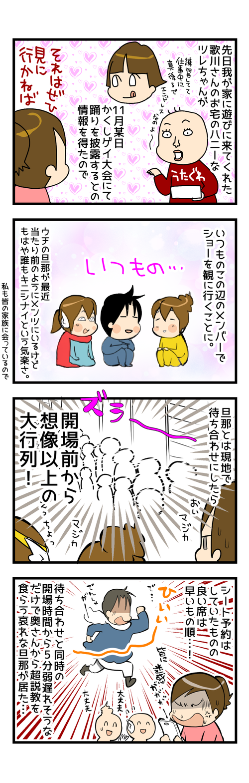 ツレちゃん