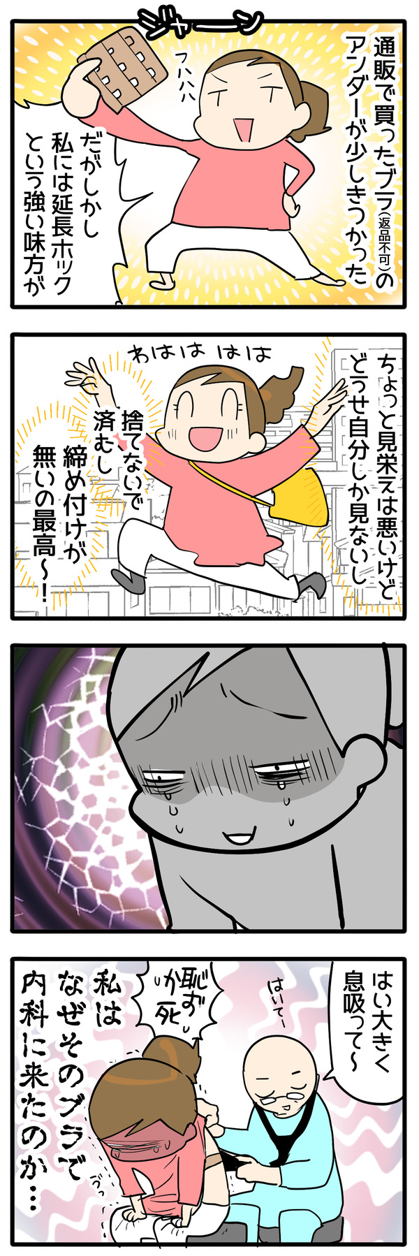 恥ずか死