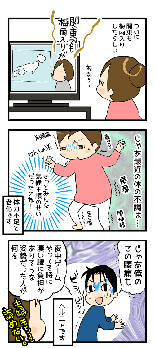 梅雨入り