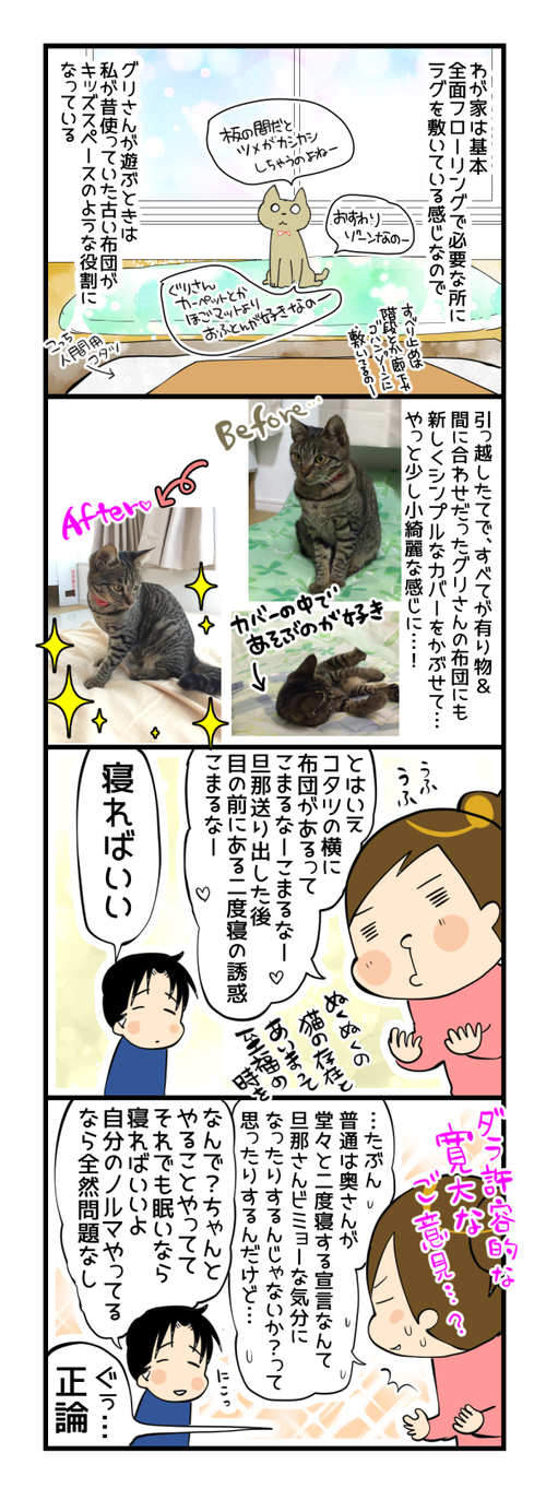 猫と嫁と旦那