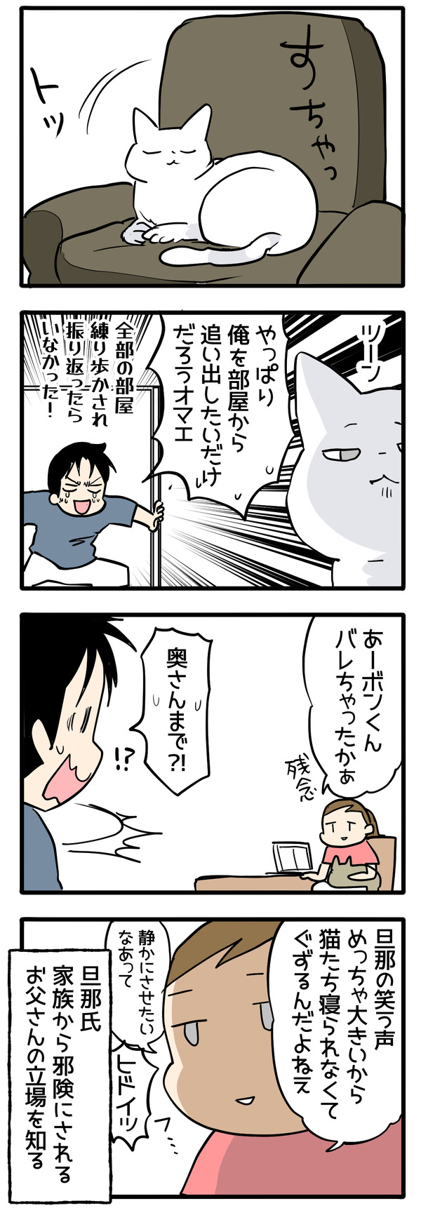 家族の策略3