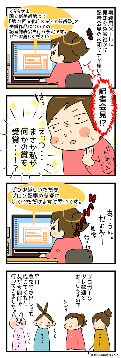 記者会見