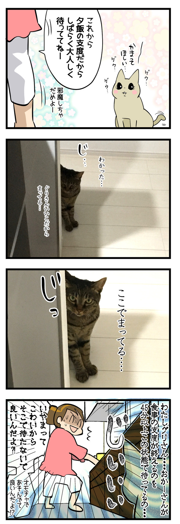 かまって泣き