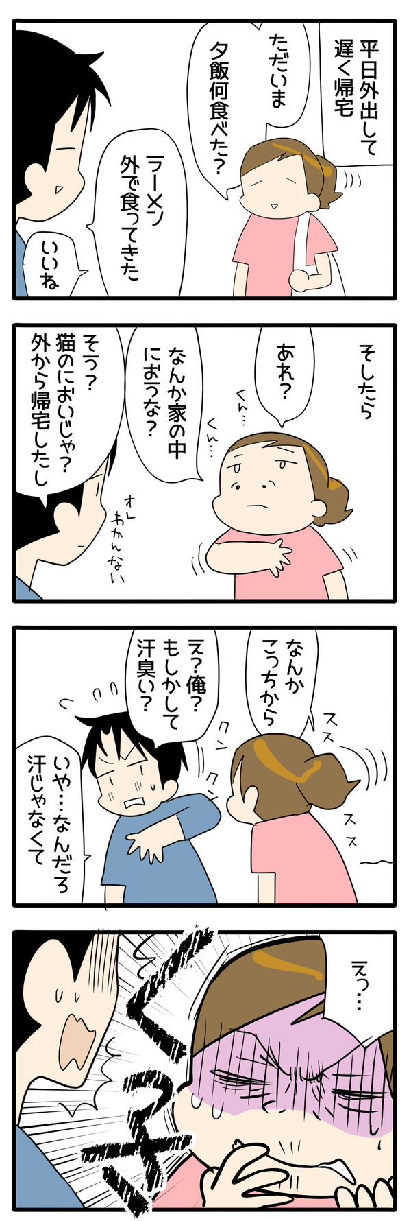 平日は辞めて欲しい