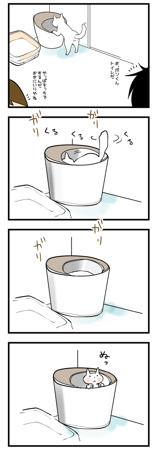 立ちション