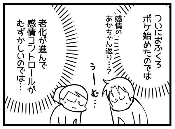 義実家帰省時の義父聞き取り4