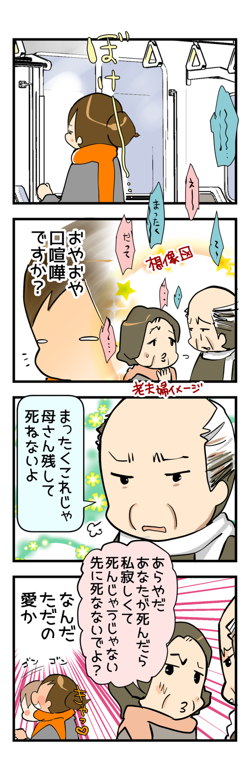 お前を残して死ねないっていう