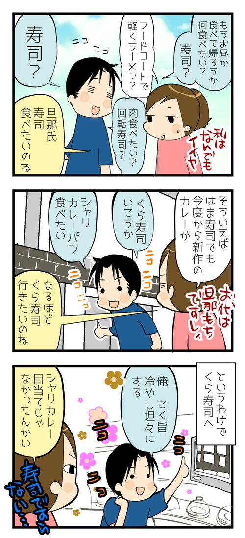 寿司