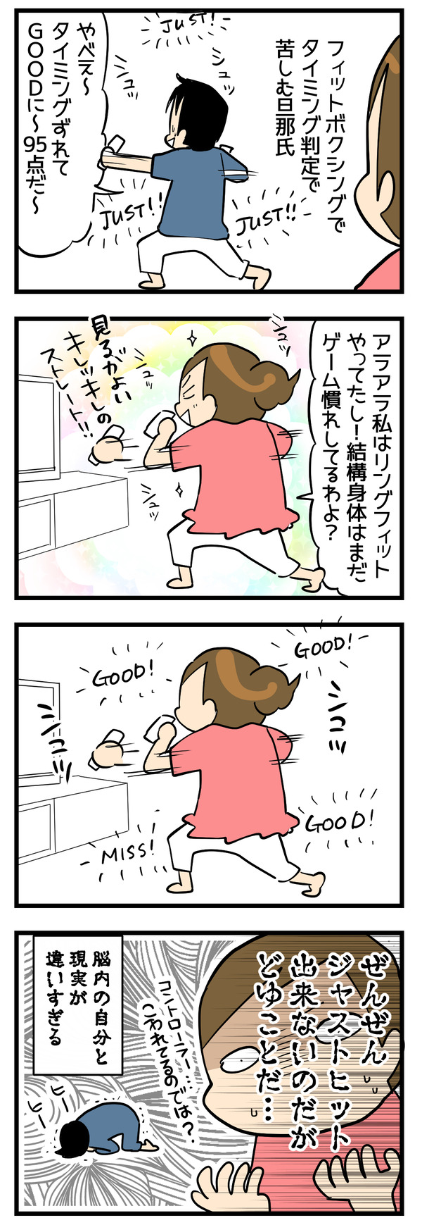 ボクシング始めました3