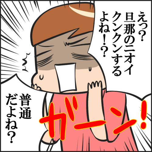 B型夫婦