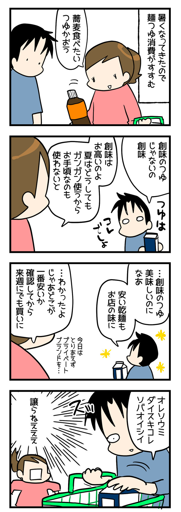 大好きなそばつゆ