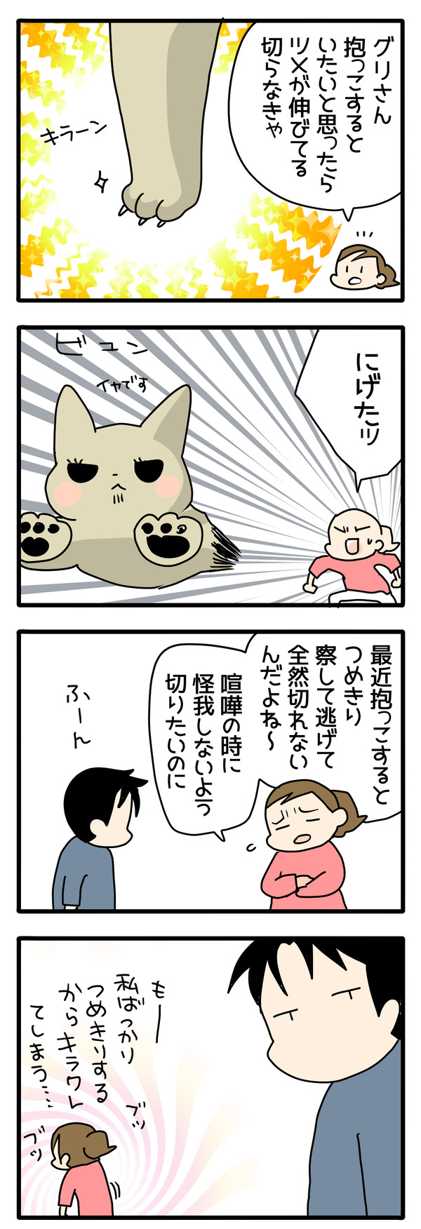 旦那の新年初仕事