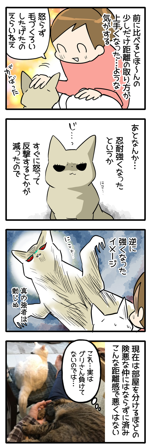 gekokujou4-2