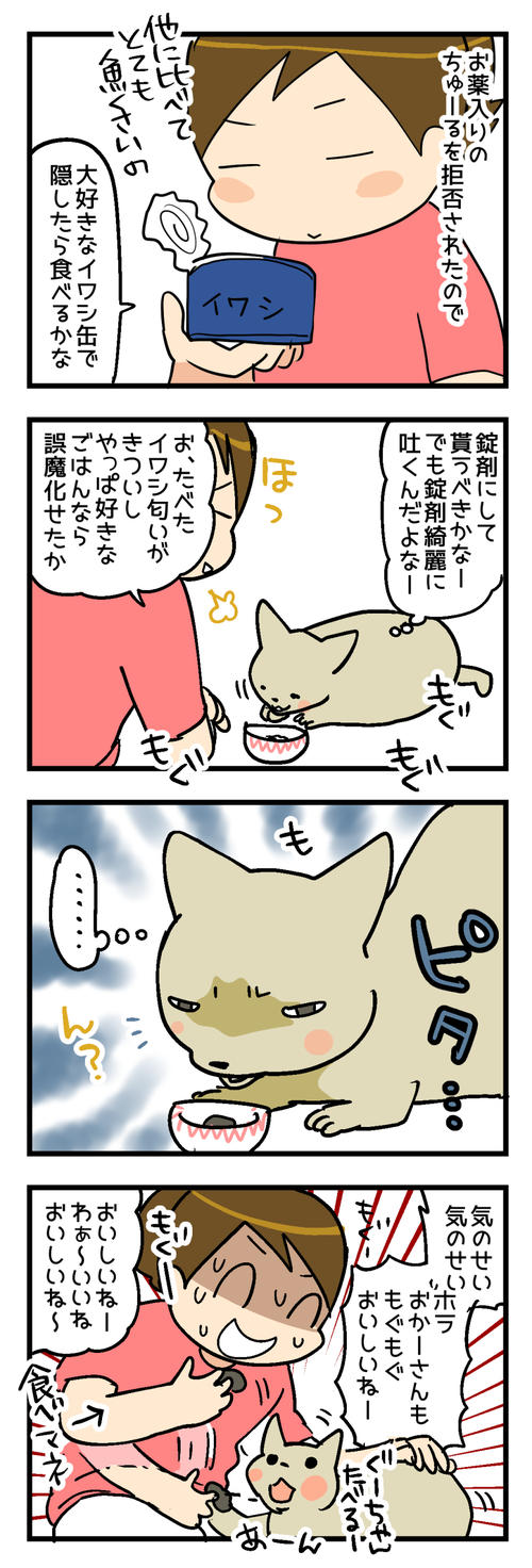 食べ真似