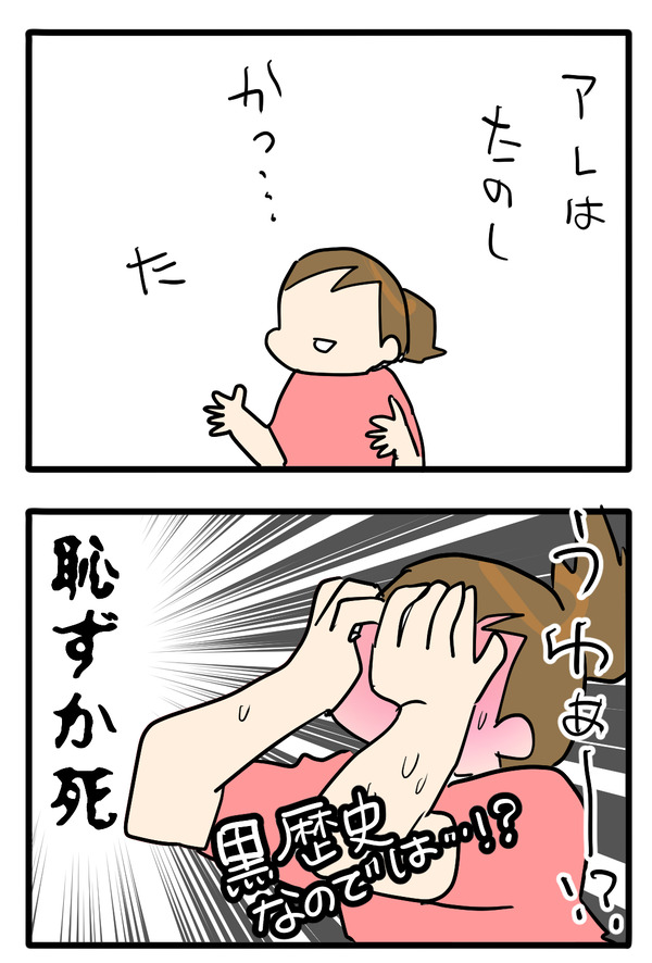 好きだった漫画の話2