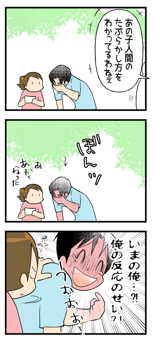 レッサーパンダ2