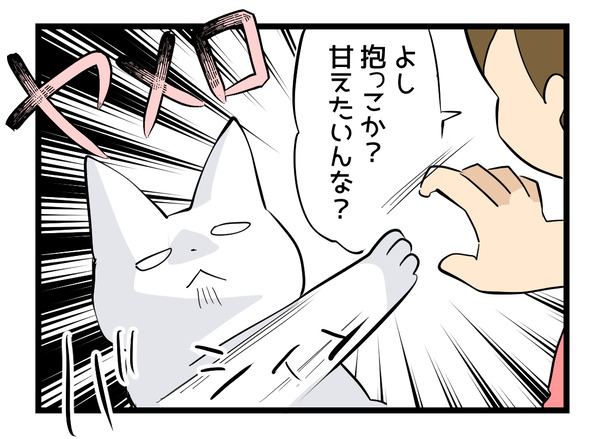 グリさんと甘えるボンくん2