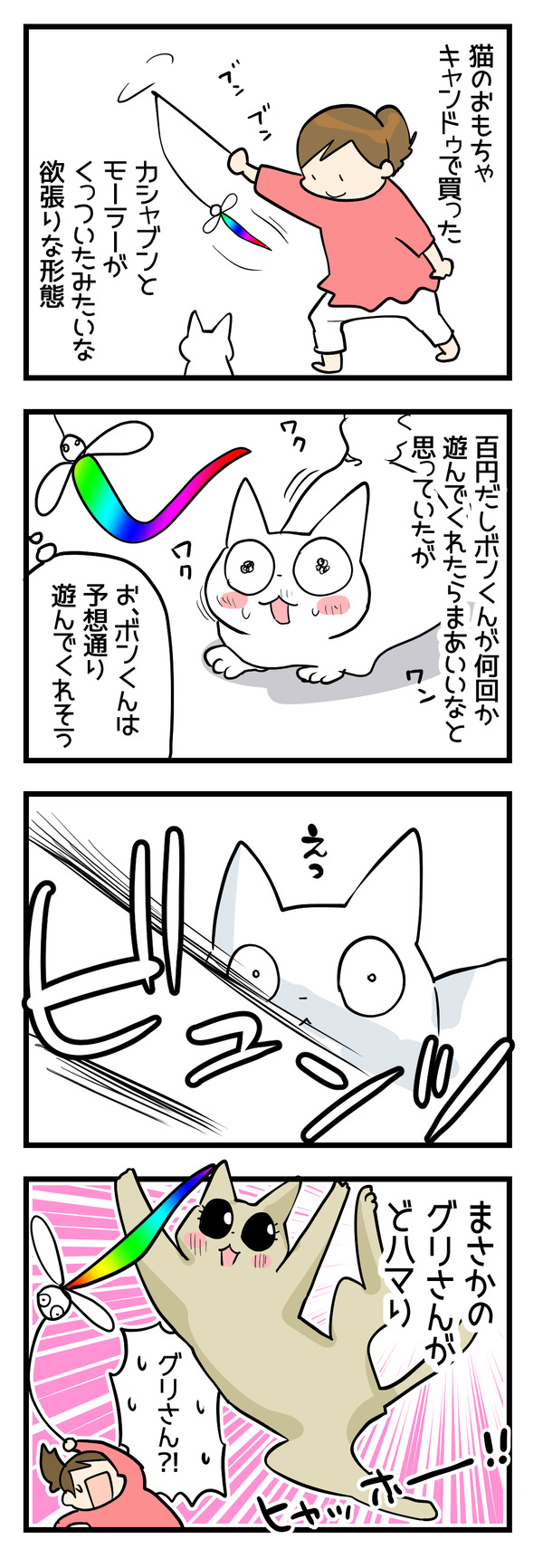 猫のおもちゃ