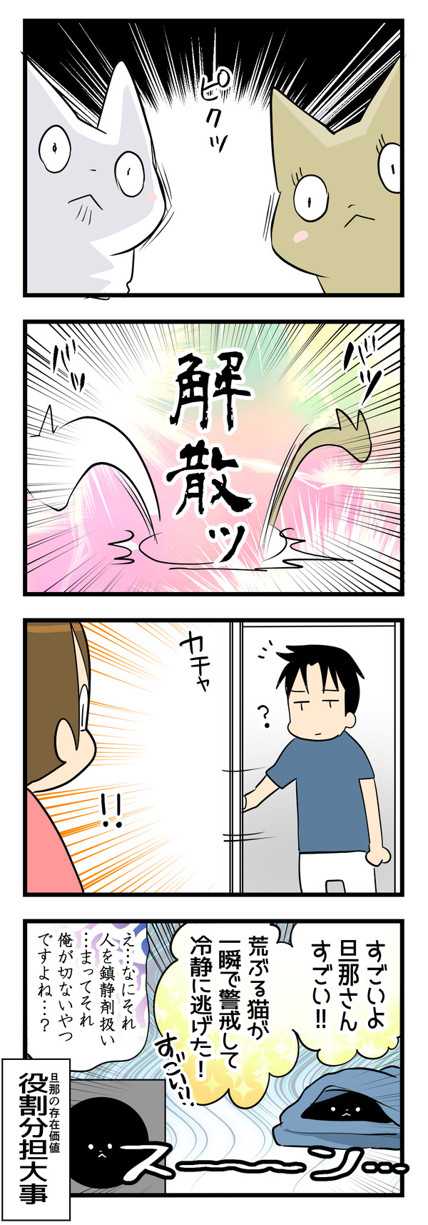 仲介やさん2