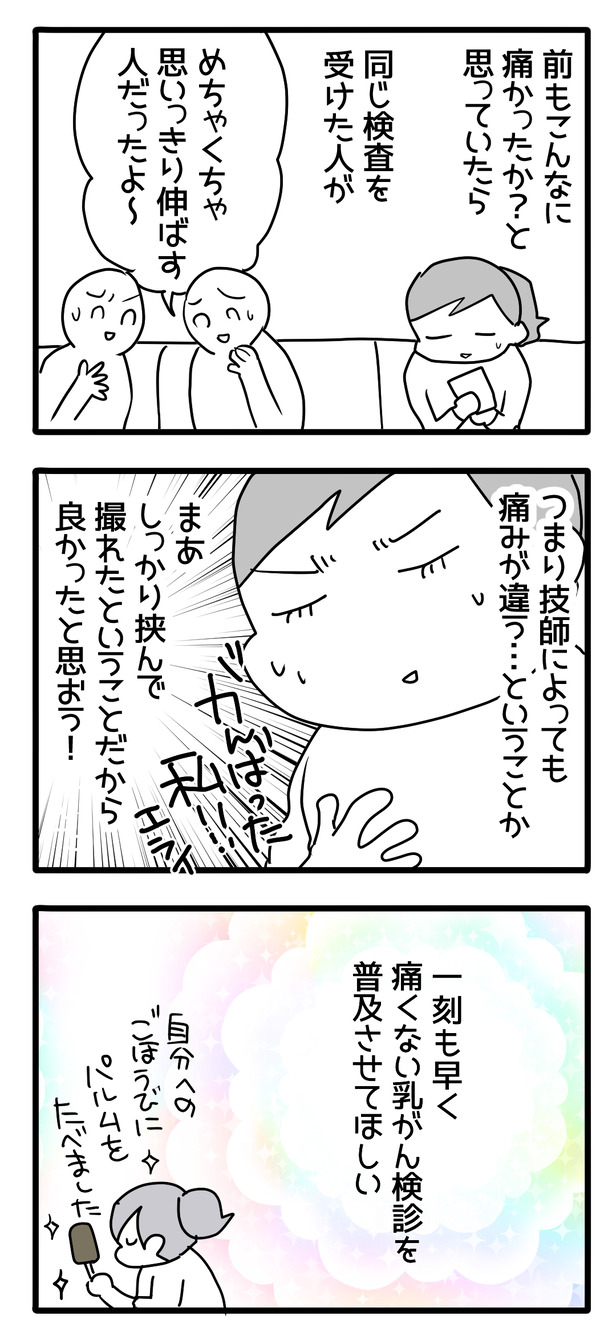 歴戦の戦士でも痛い2